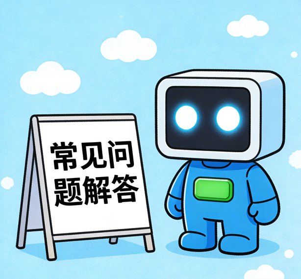 南京杏宇常见问题